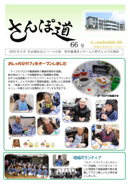 お知らせ2025-06-05