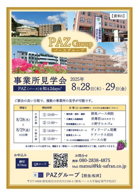 お知らせ2025-07-01