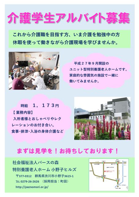 お知らせ2025-09-24