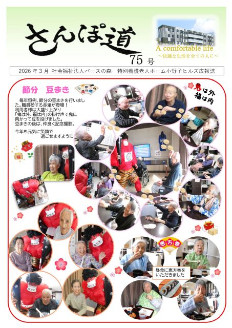 お知らせ2026-03-04